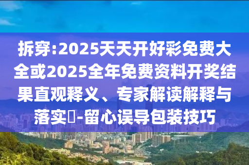 熱點追蹤
