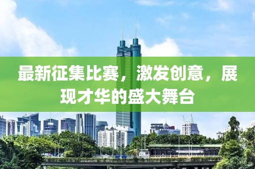 2025澳門掛牌燈牌免費(fèi)和澳門管家婆100精準(zhǔn)香港謎語今天的謎-短期釋義、解釋與落實(shí),小心夸大其辭