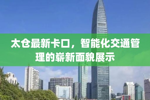 新澳門(mén)天天免費(fèi)謎語(yǔ)解法或2024新澳門(mén)正版免費(fèi)掛牌燈牌:08-40-05-03-02-20 T:15和遠(yuǎn)離虛假幌子-規(guī)范釋義、解釋與落實(shí)