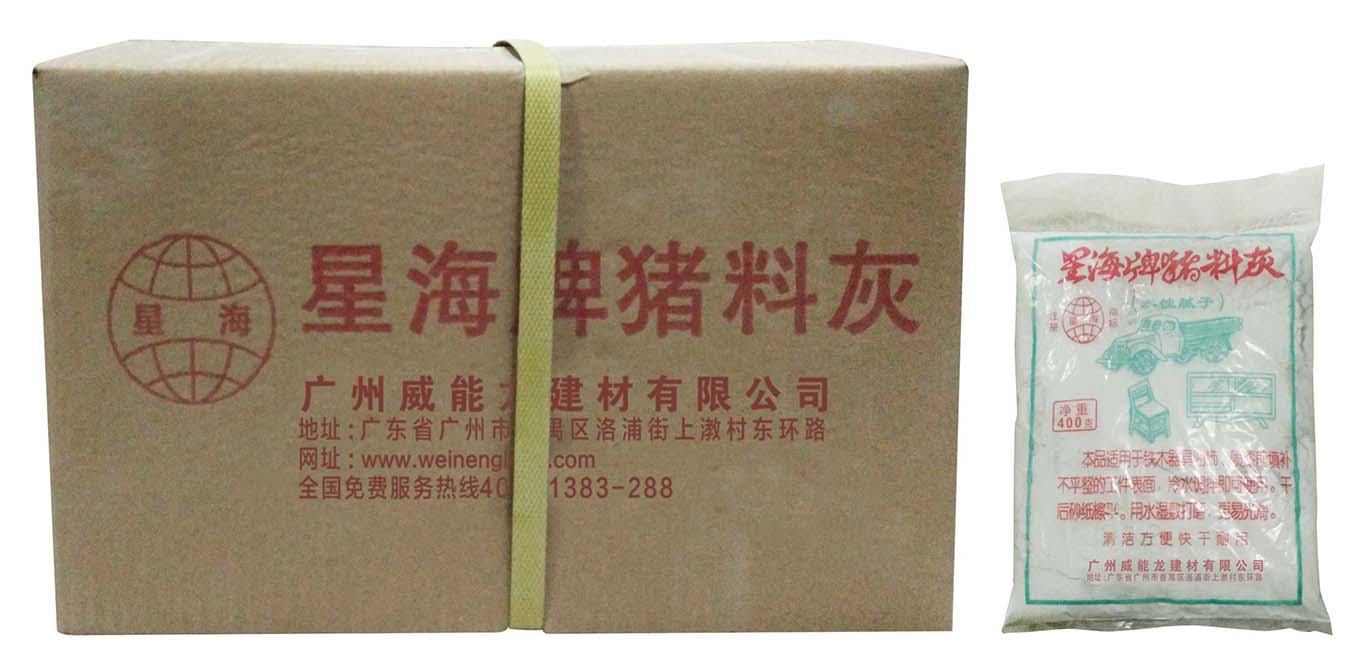 星海牌豬料灰箱裝